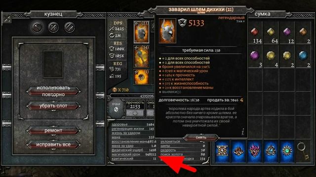 Возможно, вы об этом не знали + баги Anima ARPG