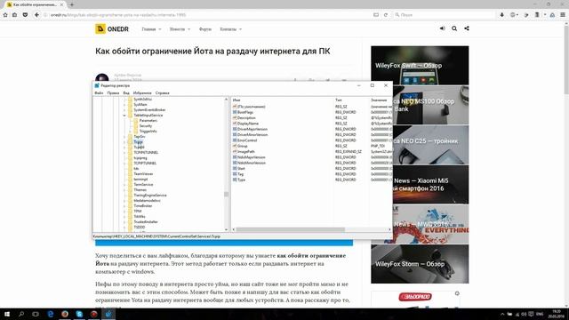 Как обойти ограничение Йота на раздачу интернета для ПК смотреть онлайн