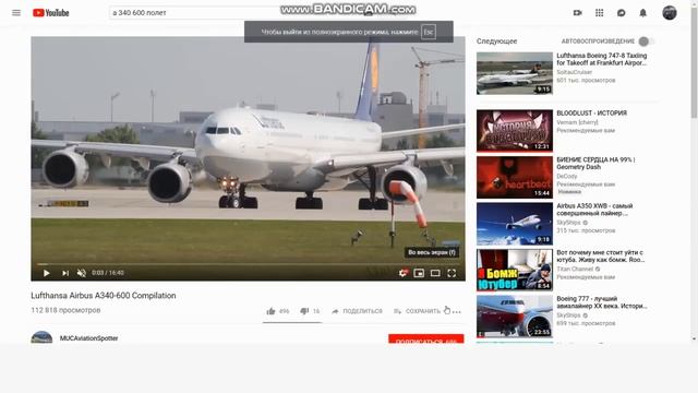 а 340 история и описание смотреть онлайн