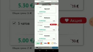 Сайт Без комплексов,можно найти себе пару или нет??