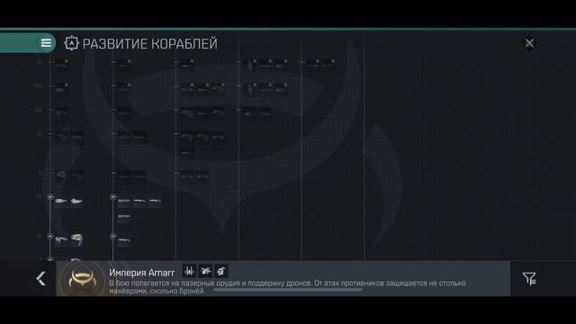 Какие навыки прокачивать EVE Echoes вредные советы гайд обучение смотреть онлайн