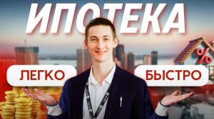 Как БЫСТРО погасить ипотеку | Гасить СРОК или ПЛАТЕЖ?