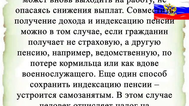 Каждый пенсионер может потерять индексацию к пенсии смотреть онлайн