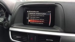 Функция "Дверные замки" на Mazda CX-5