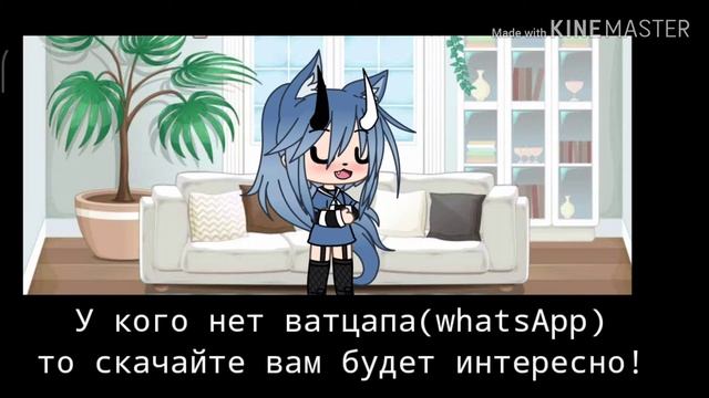 Вступите в мою группу в ватцап пожалуйста смотреть онлайн