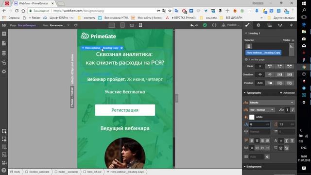 Вёрстка в редакторе WEBFLOW смотреть онлайн