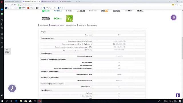 HiFI Подбор ресивера к колонкам HiFI смотреть онлайн