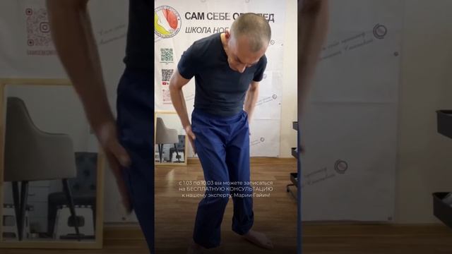 Какой должна быть правильная походка? смотреть онлайн