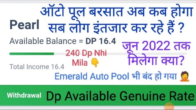 Pearlvine International Latest New Update Today Pearl Auto Pool Receive 2 Nd Round Time 04:07:34 смотреть онлайн