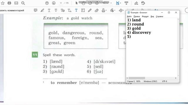 Unit 4, Step 1, Ex. 11 / ГДЗ. 6 класс. Учебник Rainbow English. 2 часть смотреть онлайн