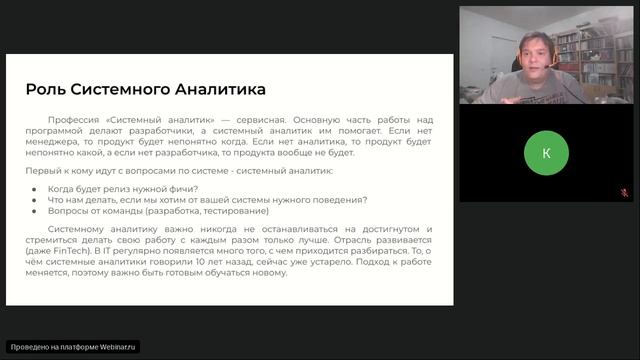 Почему в IT нужны System Analysts? смотреть онлайн