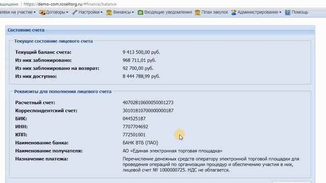 Личный кабинет поставщика на Roseltorg. смотреть онлайн