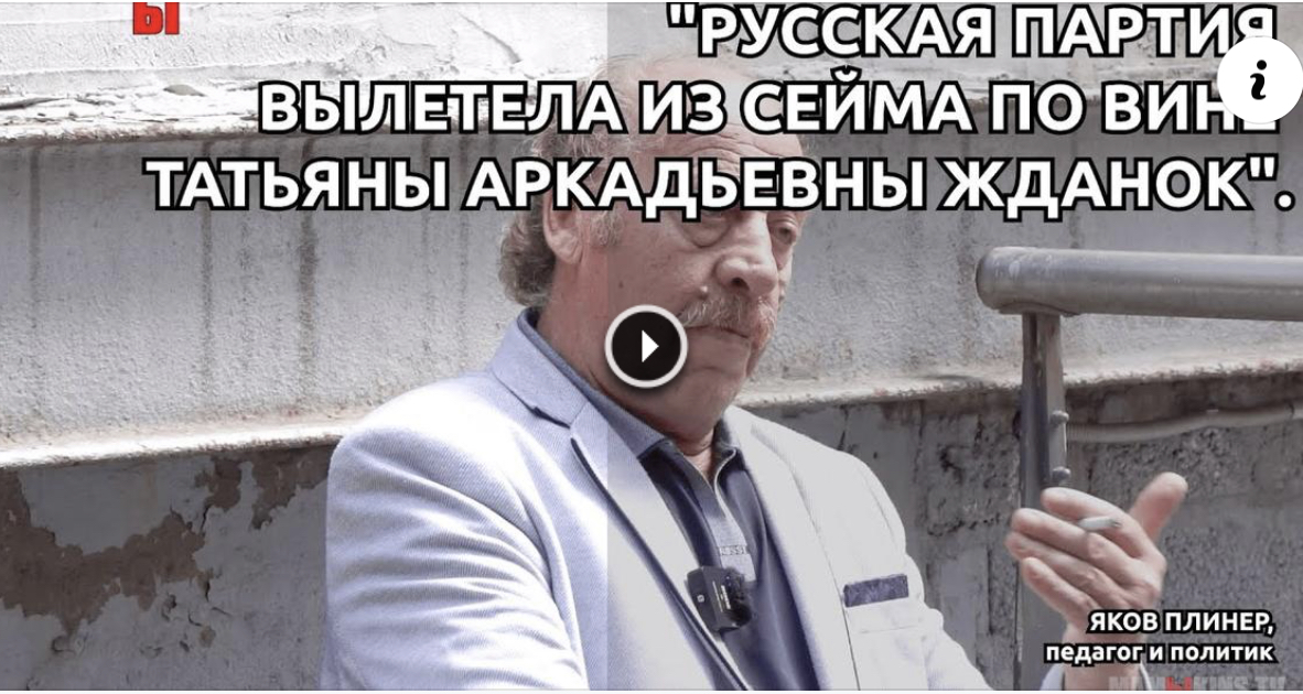 ЯКОВ ПЛИНЕР: "В "РУССКОМ СОЮЗЕ" МЕНЯ УПРЕКАЛИ, ЧТО Я СТАРЫЙ И ЧТО ЕВРЕЙ!" смотреть онлайн