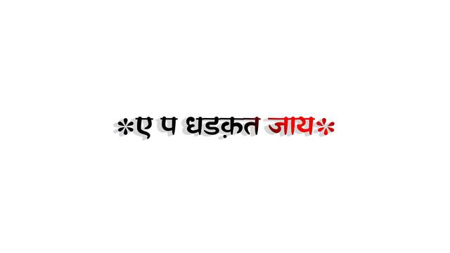#pawansingh odhani sarkat jaay bhojpuri songs status video white screen lyrics #haristatus143 смотреть онлайн