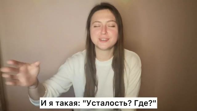 А вы устаёте? смотреть онлайн