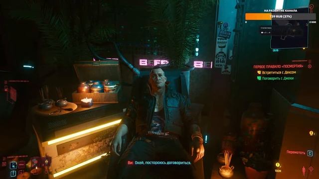 Cyberpunk 2077 (Киберпанк 2077) Стрим Прохождение #2 — Изучаем Найт-Сити смотреть онлайн