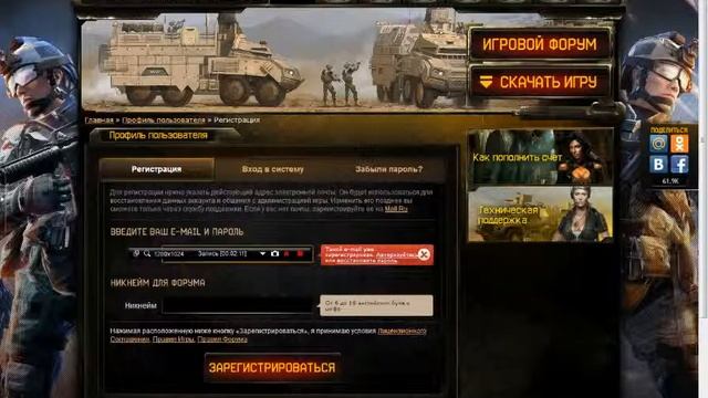 Как установить Warface на pc! смотреть онлайн