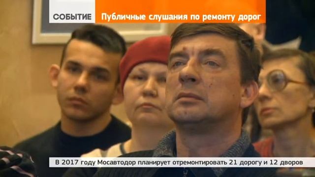 Дорожники раскрыли планы ремонта на 2017 год смотреть онлайн