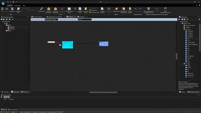 5 Создание программ в YART Studio