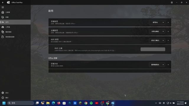 Office Tool Plus 最新使用教學 (Office LTSC 安裝) смотреть онлайн