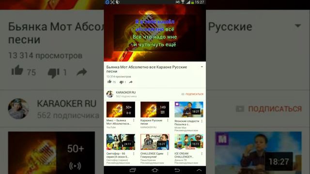 Бянка и мот обсолютно все класно поет ) смотреть онлайн