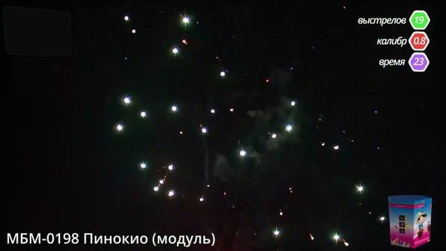 Салют "Пинокио" смотреть онлайн