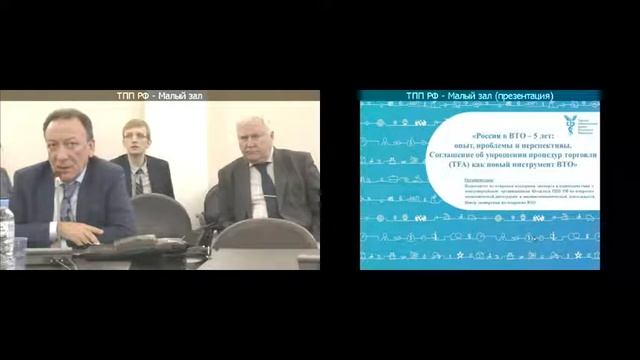 Россия в ВТО – 5 лет: опыт, проблемы и перспективы смотреть онлайн