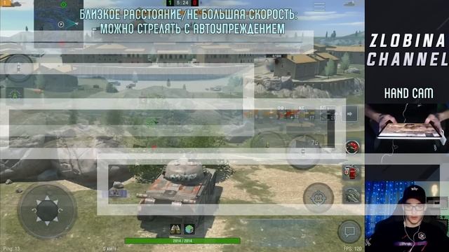 Обучение по НОВОМУ ПРИЦЕЛУ с сенсора | Как теперь стрелять? WoT Blitz смотреть онлайн