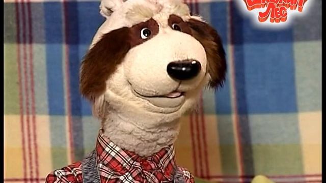 Вечер в Шишкином Лесу. Очень длинный выходной смотреть онлайн