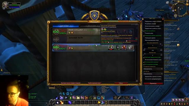 Аддон для соратников Battle of Azeroth смотреть онлайн