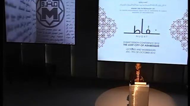 Visual Typographic Engagement by Tareq Atrissi | The Lost City of Arabesque | Nuqat 2012 смотреть онлайн