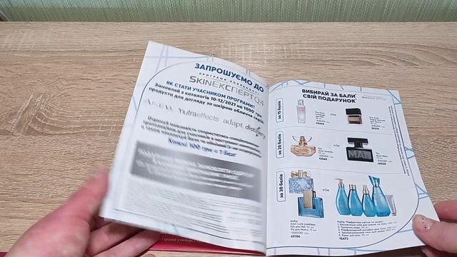 ФОКУС И РАСПРОДАЖА AVON 11/2021 смотреть онлайн