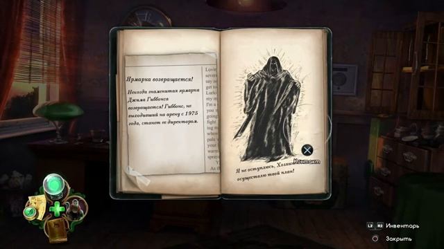 Dark Arcana: The Carnival смотреть онлайн