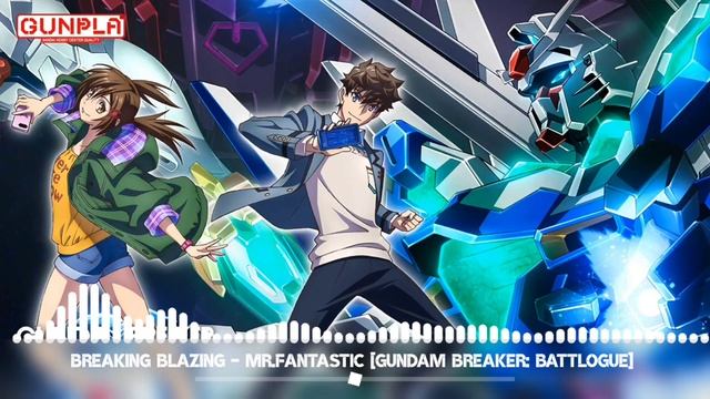 Opening Gundam Breaker: Battlogue [Breaking Blazing - Mr.FanTastiC] смотреть онлайн