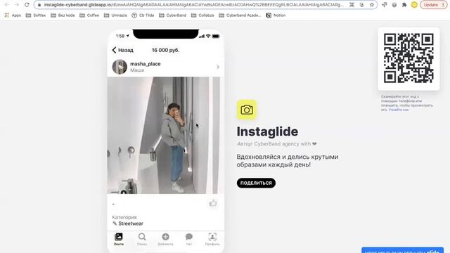 NO-CODE кейс за час: аналог Instagram (соц-ная сеть). Тестируем кейс | No-code Академия Cyberband смотреть онлайн