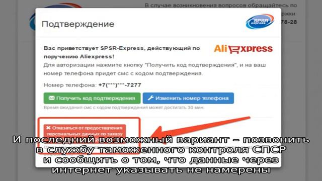 Aliexpress на русском. Блог про товары с алиэкспресс 2016 года
Алиэкспресс просит паспортные данн. смотреть онлайн