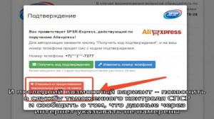 Aliexpress на русском. Блог про товары с  алиэкспресс 2016 года
Алиэкспресс просит паспортные данн.