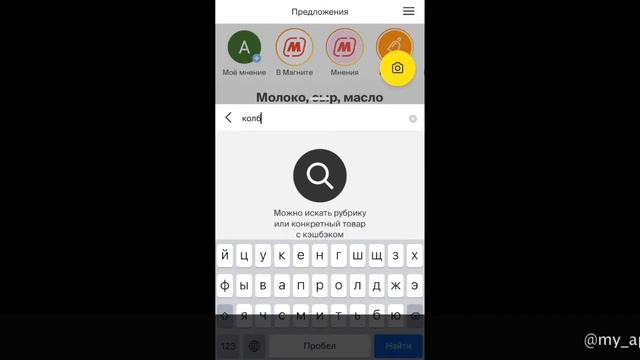 Обзор приложения: 2ГИС Чек - кэшбэк и скидки смотреть онлайн