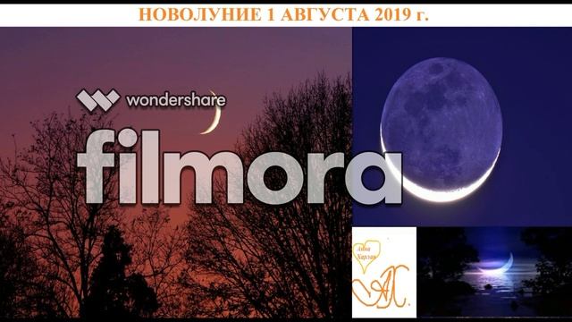 Новолуние 1 августа 2019 года для всех Знаков Зодиака! смотреть онлайн