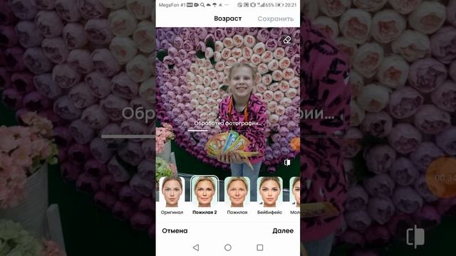 Делаю макияж цветку в фейс апп! Взлом фейс аппа! смотреть онлайн
