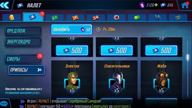 Marvel Strike Force Руководство для новичков Октябрь 2021 смотреть онлайн