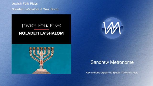 Jewish Folk Plays - Noladeti La'shalom (I Was Born)