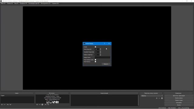 OBS Studio Урок 14 часть 1 Устанавливаем и настраиваем Instant Replay смотреть онлайн