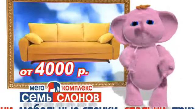 ЦР Лоцман - MEGA-SLONIK-Диваны смотреть онлайн