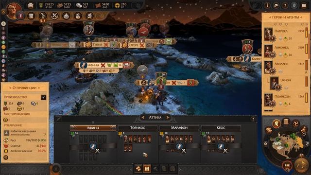 Ахиллес прохождение Total War Saga Troy на русском - #23 смотреть онлайн