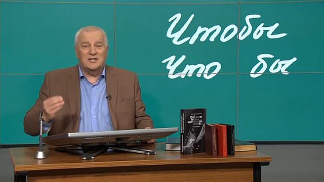 Югорчане научились писать союз «чтобы» правильно смотреть онлайн