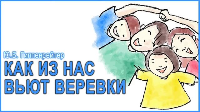 Как из нас вьют веревки смотреть онлайн