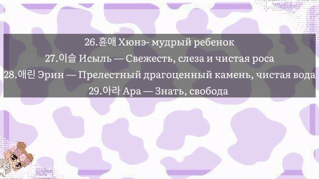 50 имён для женского персонажа/персонажа мини-фильма Гача клуб/Гача лайф by:Aikadka смотреть онлайн