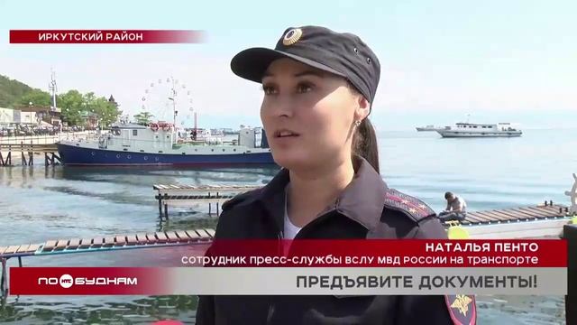 Предъявите документы смотреть онлайн