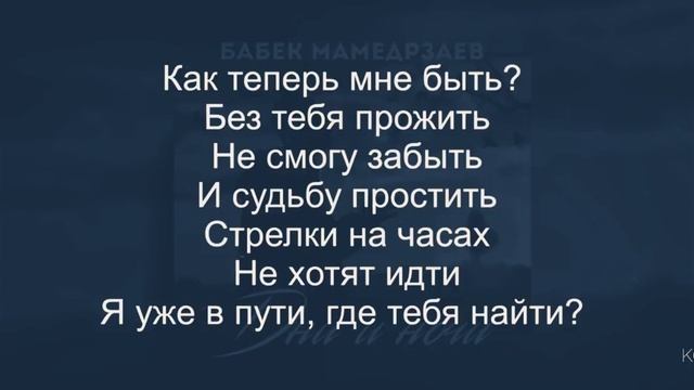 Дни и ночи я скучаю караоке смотреть онлайн